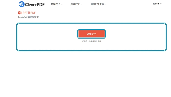 如何把多个PPT转成PDF?批量转换PDF的方法有哪些?