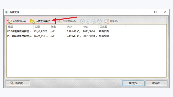 多个PDF怎么免费合并成一个?顺序和页码怎么检查?