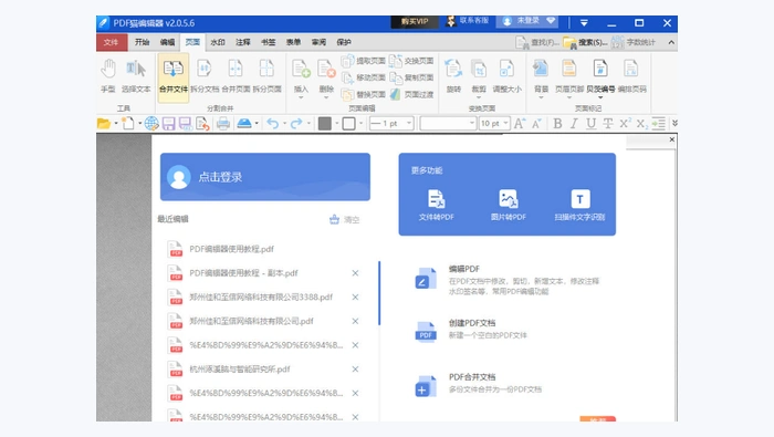 多个PDF怎么免费合并成一个?顺序和页码怎么检查?