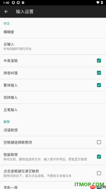 百度输入法手机版设置启用繁体输入功能的方法