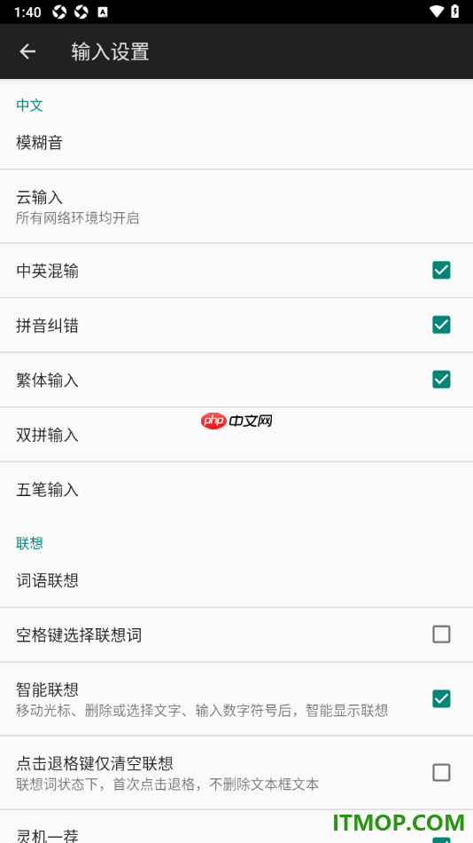 百度输入法手机版设置启用繁体输入功能的方法
