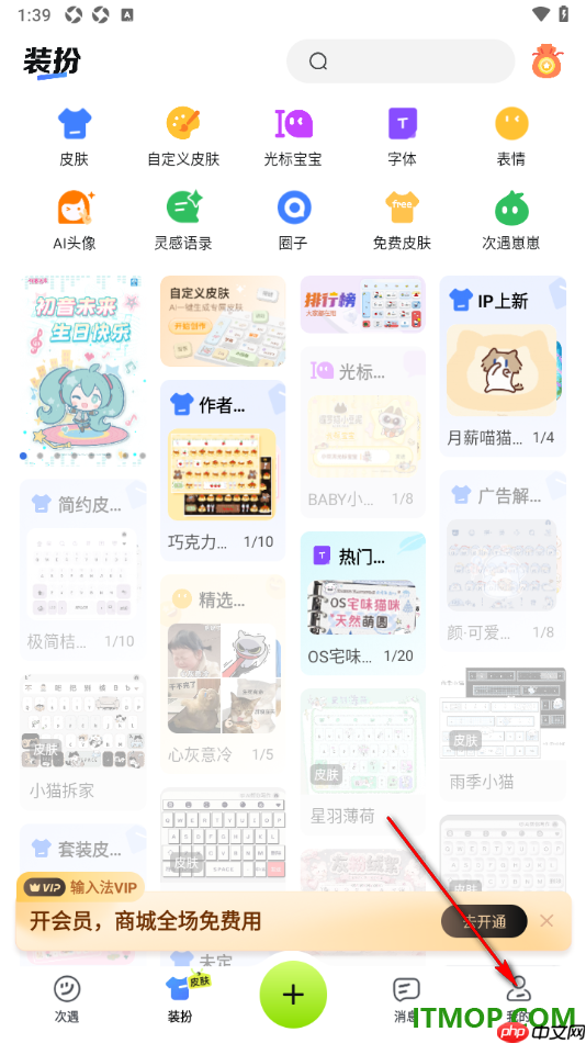 百度输入法手机版设置启用繁体输入功能的方法