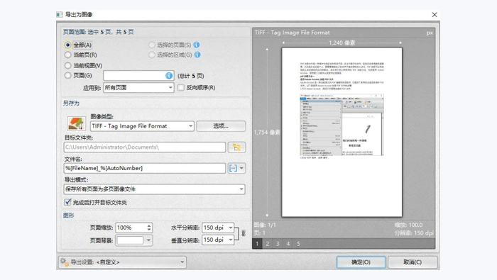 PDF转JPG图片免费怎么做?每页能单独导出吗?