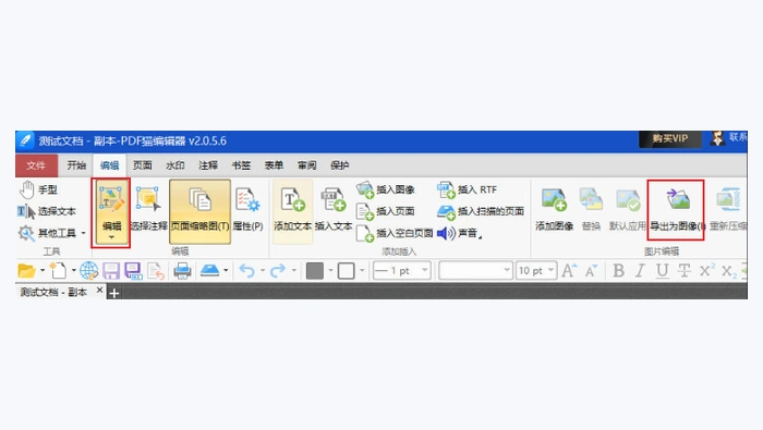 PDF转JPG图片免费怎么做?每页能单独导出吗?