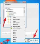 Windows怎么查看软件安装路径