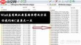 Windows怎么查看软件安装路径