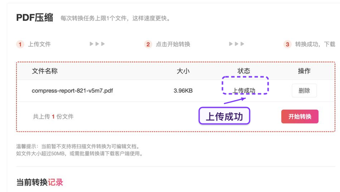 PDF文件怎么压缩文件大小?更容易上传系统或通过聊天发送的在线方法
