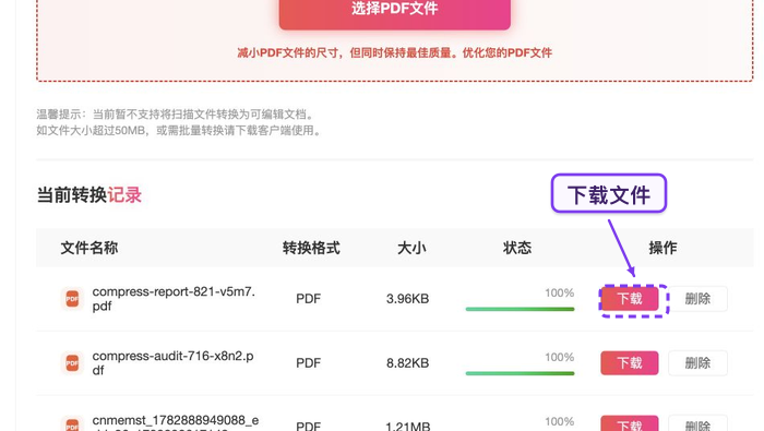 PDF文件怎么压缩文件大小?更容易上传系统或通过聊天发送的在线方法