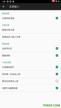 百度输入法手机版设置启用五笔拼音混输功能的方法