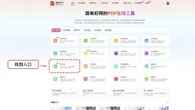 多个PDF怎么合并成一个?4种合并方法整理
