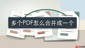 多个PDF怎么合并成一个？4种合并方法整理