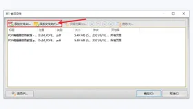 多个PDF怎么合并成一个?4种合并方法整理