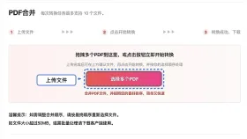 多个PDF怎么合并成一个?4种合并方法整理