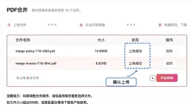 多个PDF怎么合并成一个?4种合并方法整理