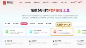 PDF怎么拆分成多个文件?PDF拆分完整教程