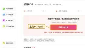 PDF怎么拆分成多个文件?PDF拆分完整教程
