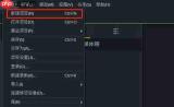 Camtasia9怎么添加页面滚动转场效果