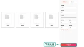 PDF文件怎么添加文字或图片水印?标注用途、版权或内部资料的在线方法