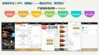 问旅手机版如何创建旅游计划