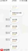 百度地图如何查询公交实时到站