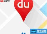 百度地图如何查询公交实时到站