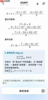 豆包AI如何用于学生作业辅导