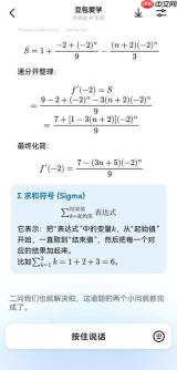 豆包AI如何用于学生作业辅导
