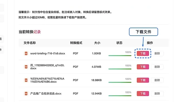 Word转PDF用什么工具?转换后格式怎么检查?