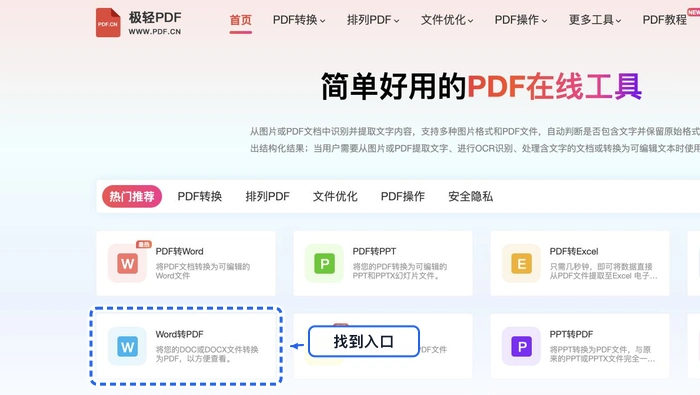 Word转PDF用什么工具?转换后格式怎么检查?