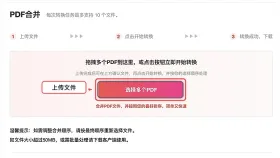 多个PDF文件怎么合并成一个?免费PDF合并方法有哪些?
