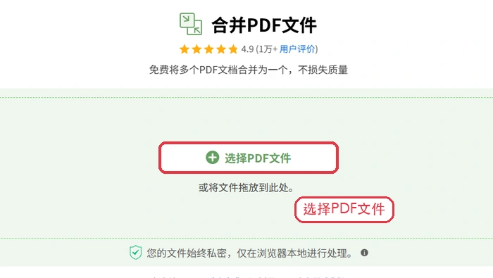 多个PDF文件怎么合并成一个?免费PDF合并方法有哪些?