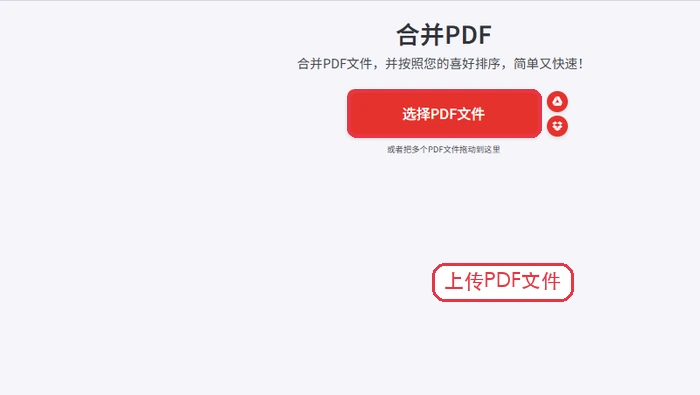 多个PDF文件怎么合并成一个?免费PDF合并方法有哪些?