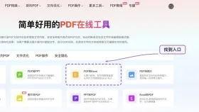 PDF转换成Excel怎么操作?pdf转换成excel怎么转?