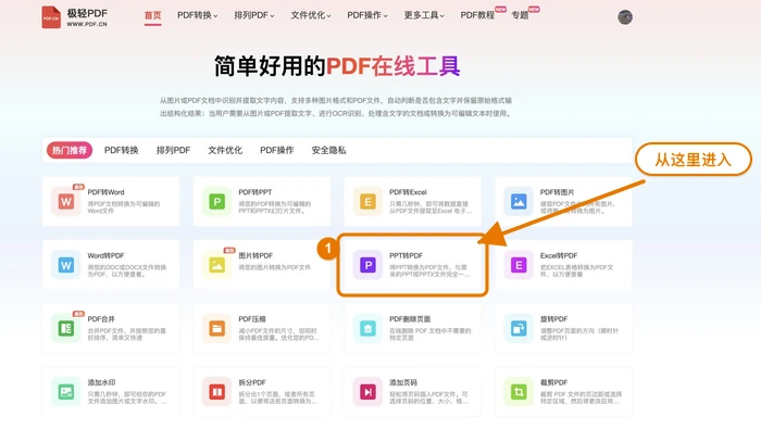 PPT批量转PDF会变形吗?转换工具和检查方法怎么选?