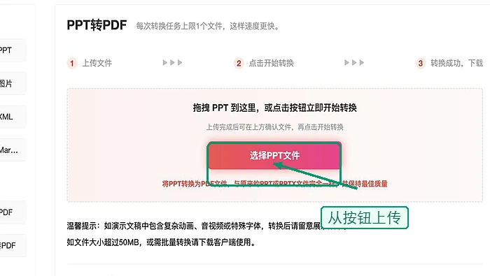 PPT批量转PDF会变形吗?转换工具和检查方法怎么选?