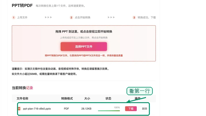 PPT批量转PDF会变形吗?转换工具和检查方法怎么选?