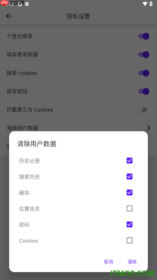 微米浏览器手机版设置删除已保存的密码的方法