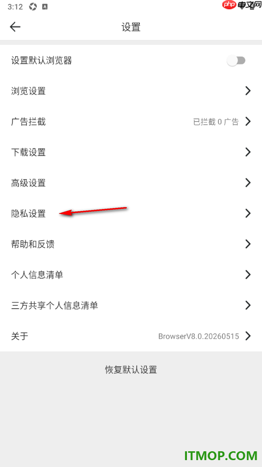 微米浏览器手机版设置删除已保存的密码的方法