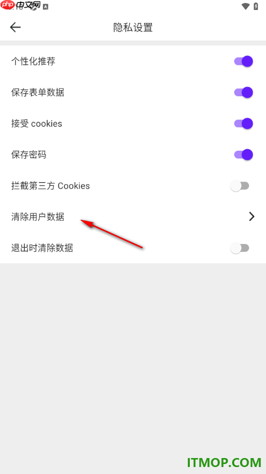 微米浏览器手机版设置删除已保存的密码的方法