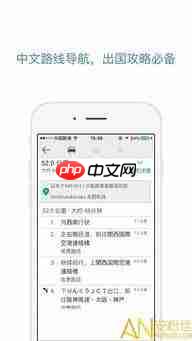 旅图中如何在问旅手机版设置标记地点