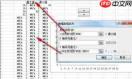 如何用excel制作动态折线图表