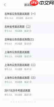腾讯元宝如何助力准备面试