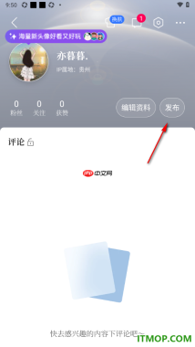 腾讯新闻手机版设置发布图文动态或者是视频动态的方法