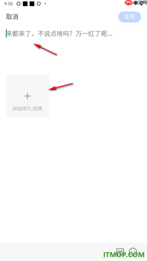 腾讯新闻手机版设置发布图文动态或者是视频动态的方法