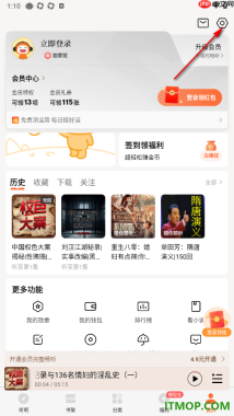懒人听书手机版设置一键清除缓存数据的方法