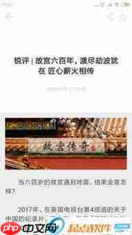 哪里能看到人民日报app评论员文章