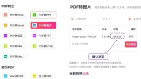 PDF如何转图片?pdf怎么免费转换成图片