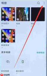 华为手机图库怎么制作影片