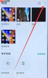 华为手机图库怎么制作影片