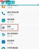 华为手机图库怎么制作影片